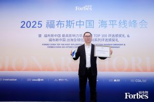 CNTE Honored as 2025 Forbes China Leading Global Brand (2)